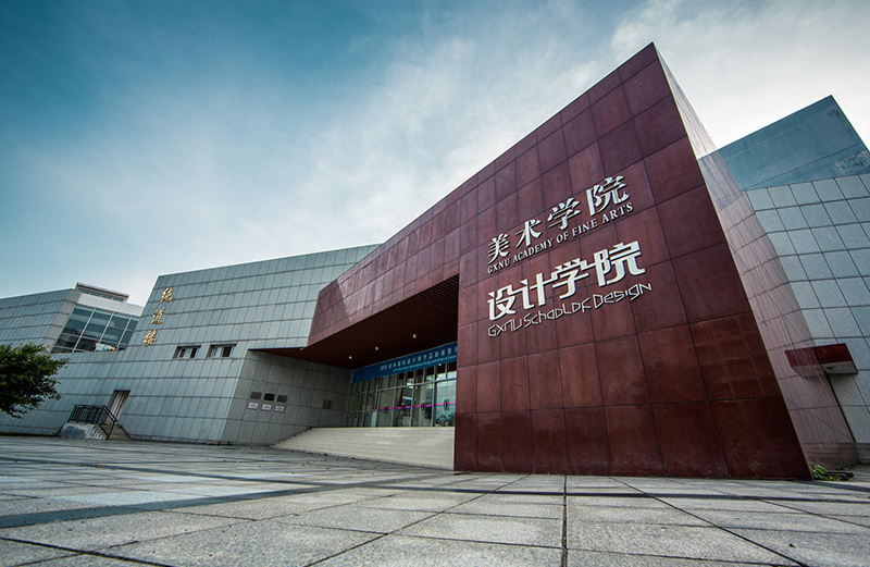 广西师范大学