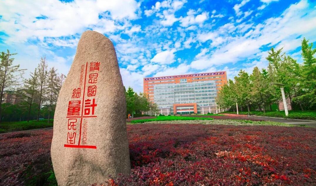 中国计量大学