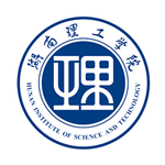 湖南理工学院