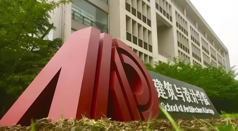 中国矿业大学