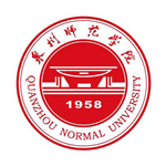 泉州师范学院
