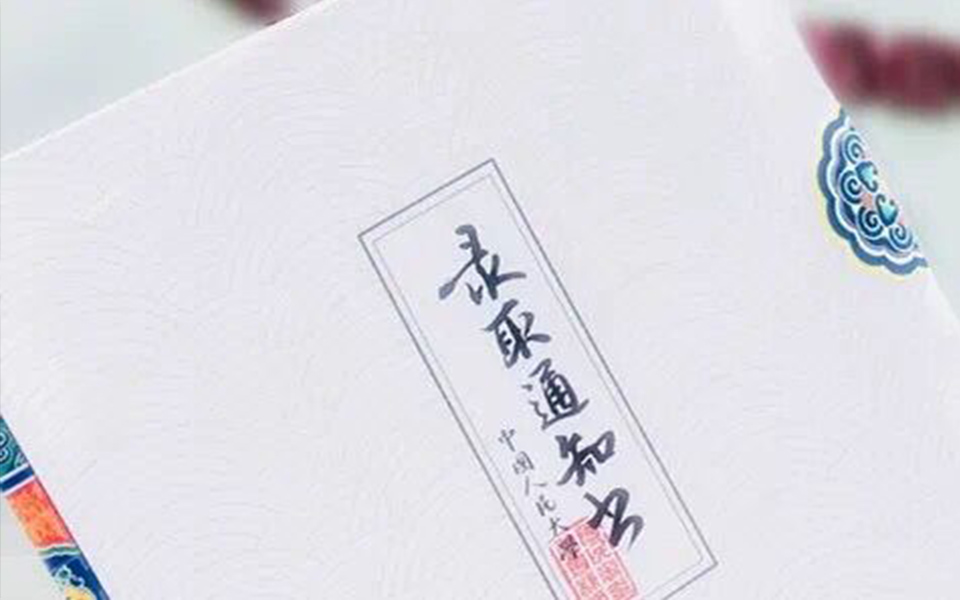中国人民大学