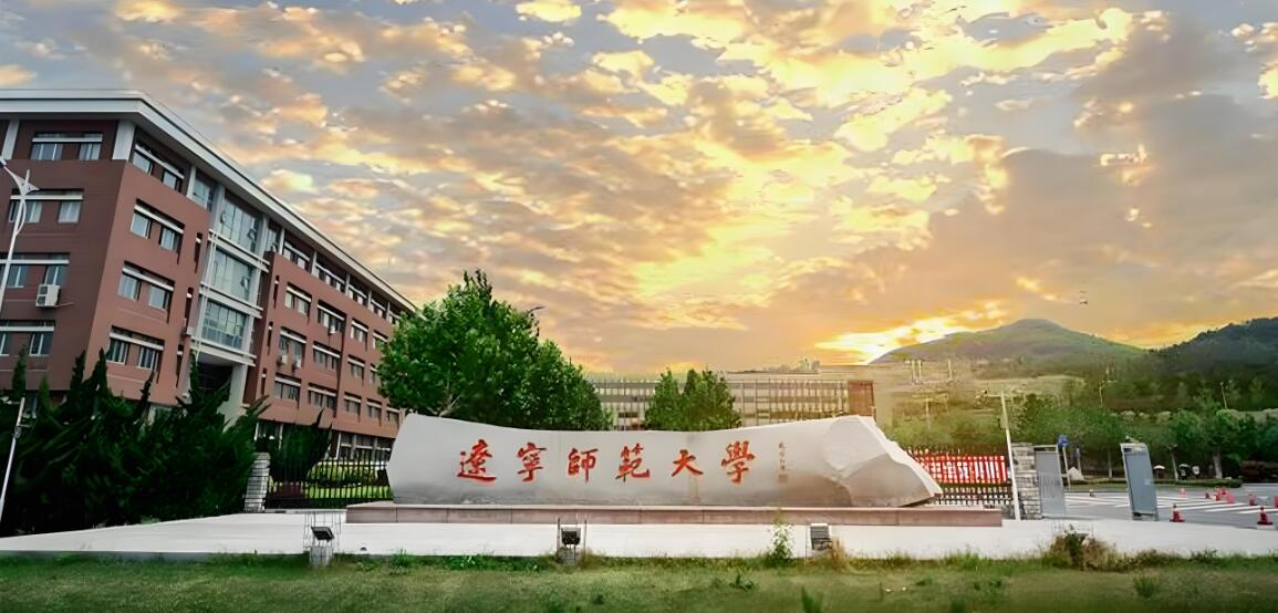 辽宁师范大学