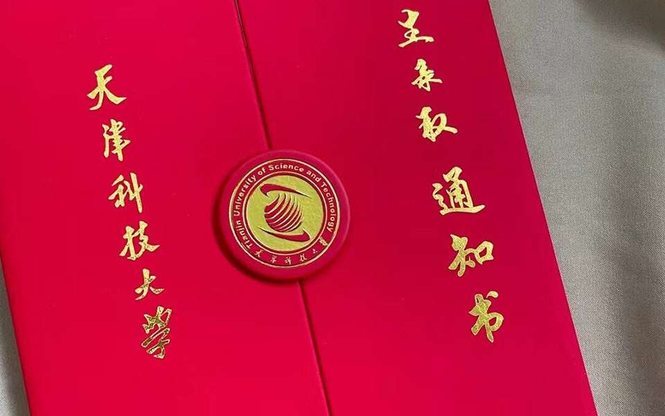 天津科技大学