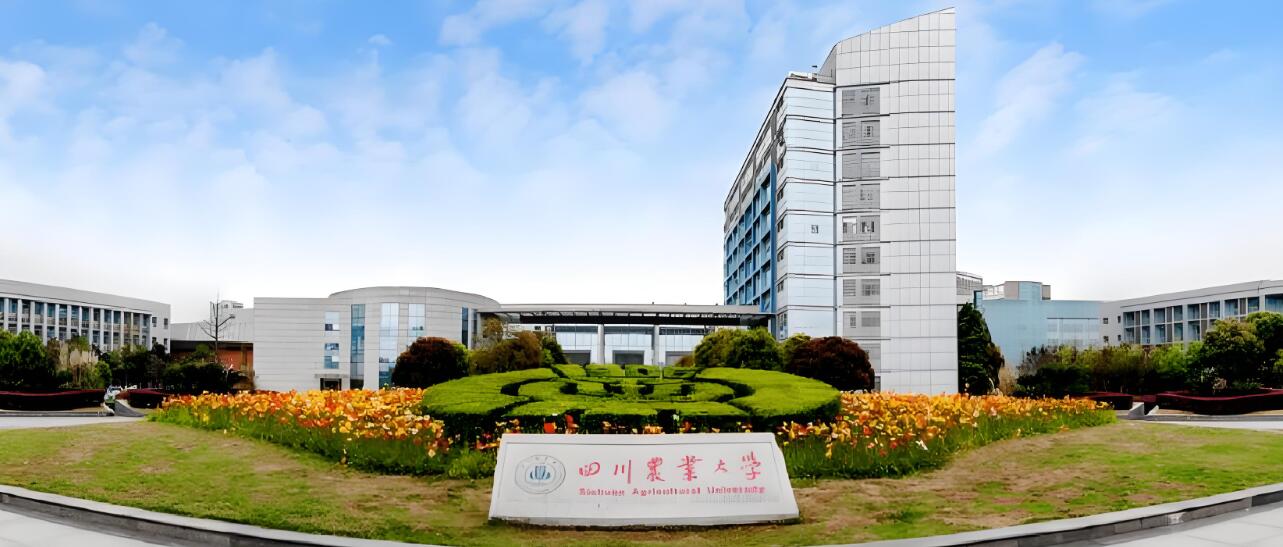 四川农业大学