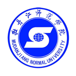 牡丹江师范学院