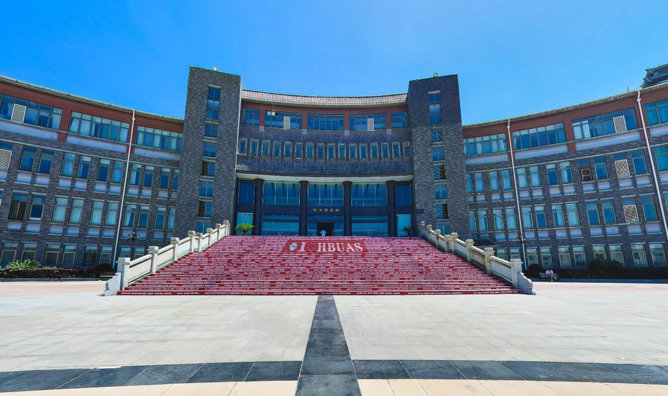 湖北文理学院
