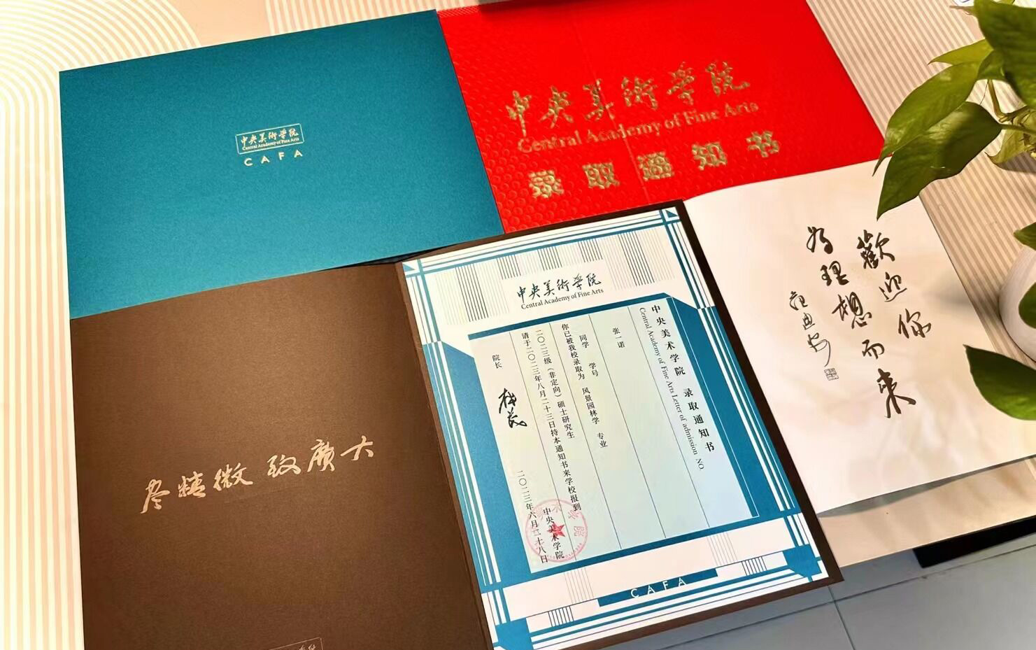 中央美术学院