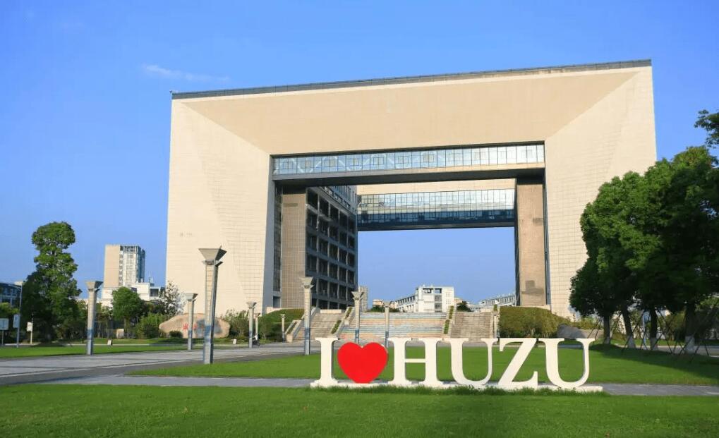 湖州师范学院