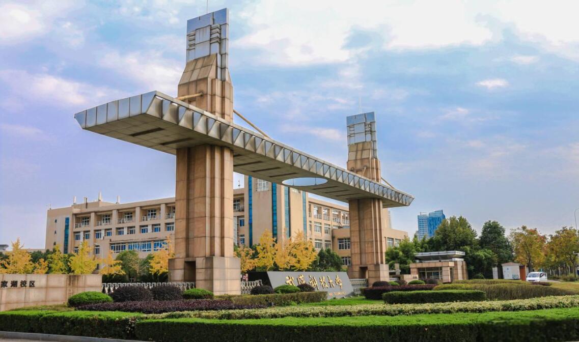 武汉科技大学